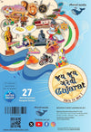 Gujarat India Educational Stickers