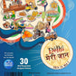 Delhi India Educational Stickers